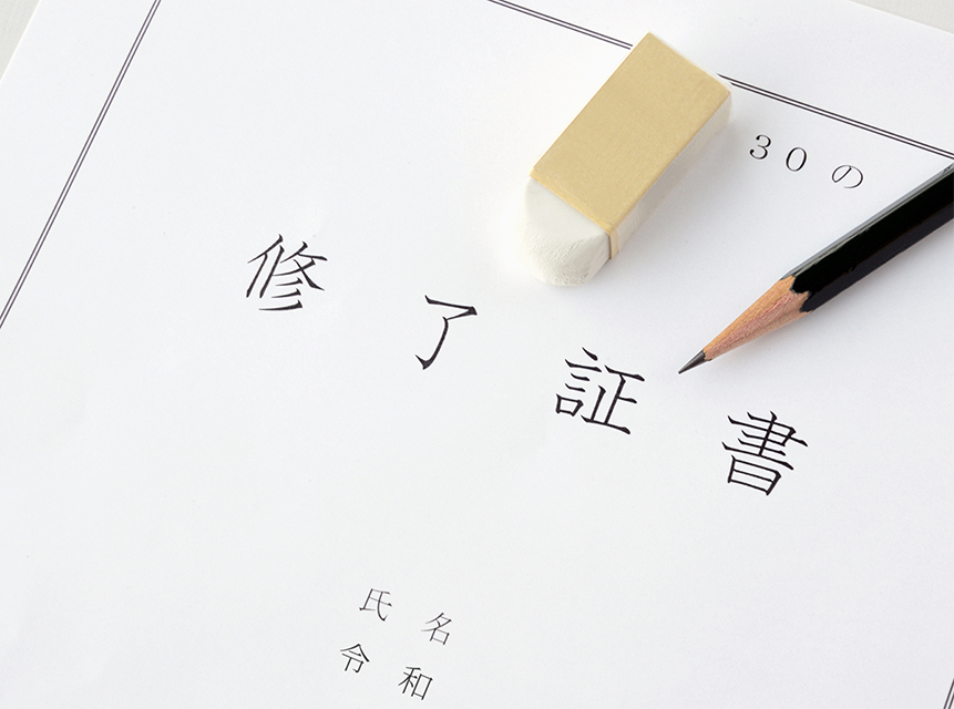 修了証イメージ